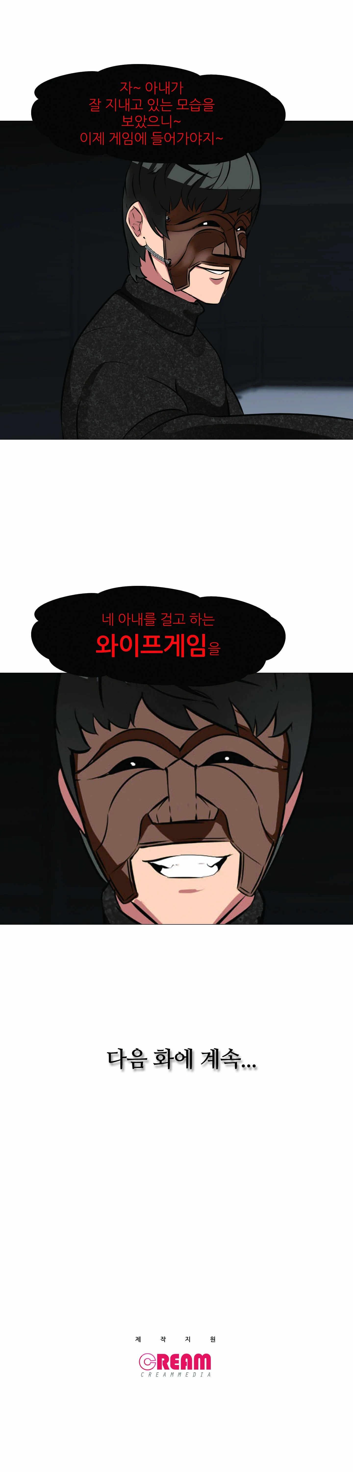 14화 12